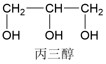 丙三醇.png