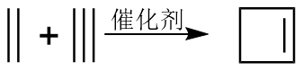 双烯合成3.png